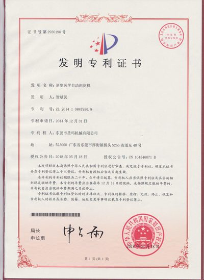 Invention Patent