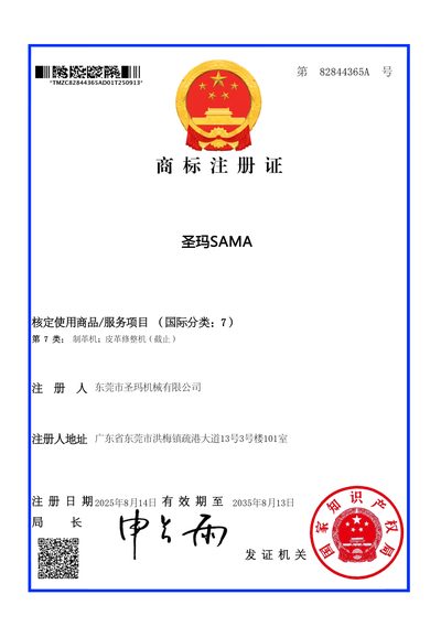 SAMA Trademark