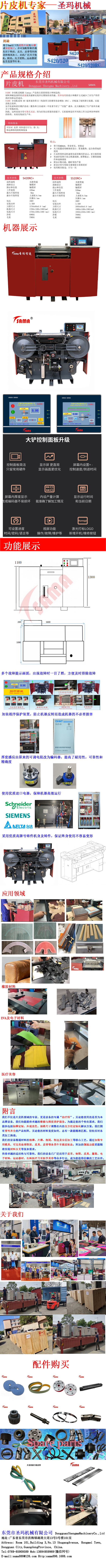 S420RC+详情页.jpg