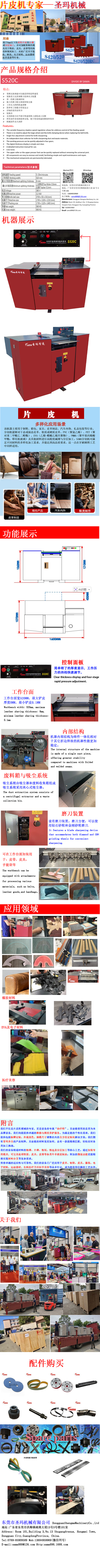 S520C详情页1.jpg